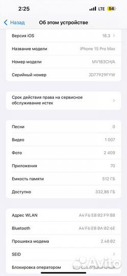 iPhone 15 Pro Max, 512 ГБ