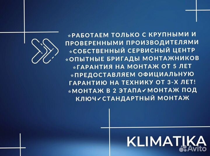 Установка кондиционеров продажа сервис