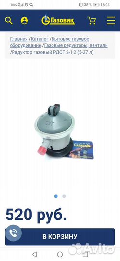 Газовый баллон 5 литров