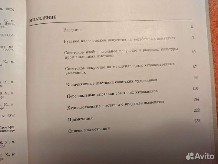 Книги об ангеле хранителе