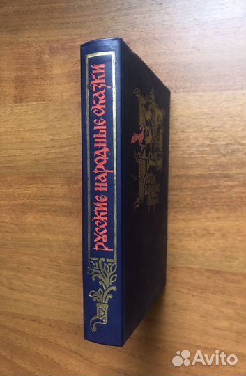 Русские народные сказки. 1987г