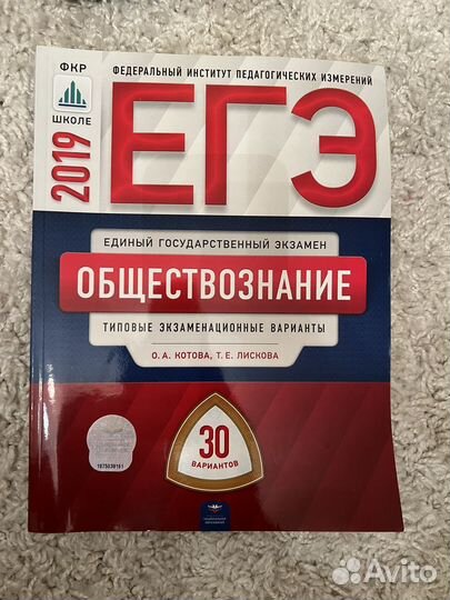 Справочник егэ огэ