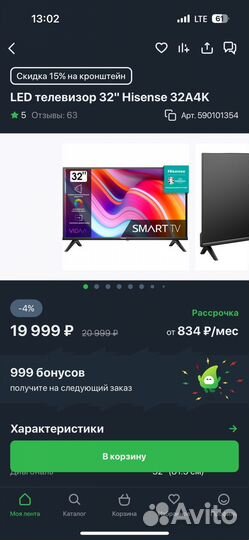 Телевизор 32 диагональ hisense 32a4k