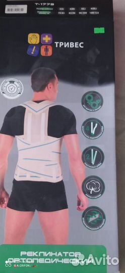 Реклинатор ортопедический (корсет)