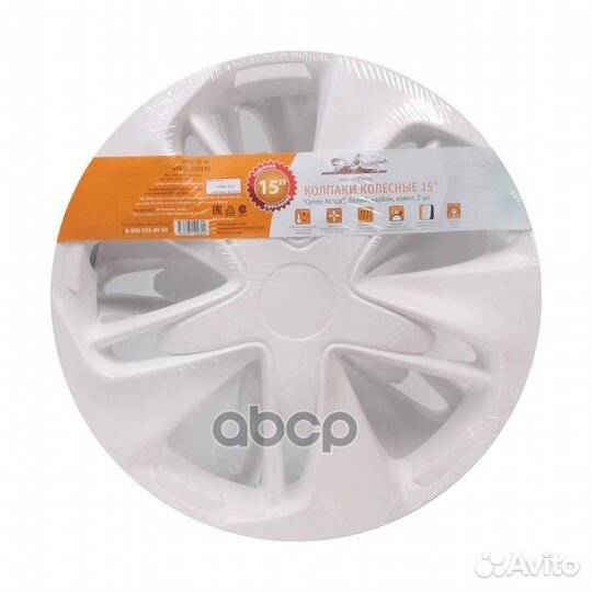 Колпаки колесные Airline 15