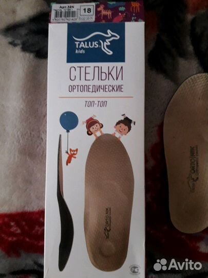 Стельки ортопедические детские