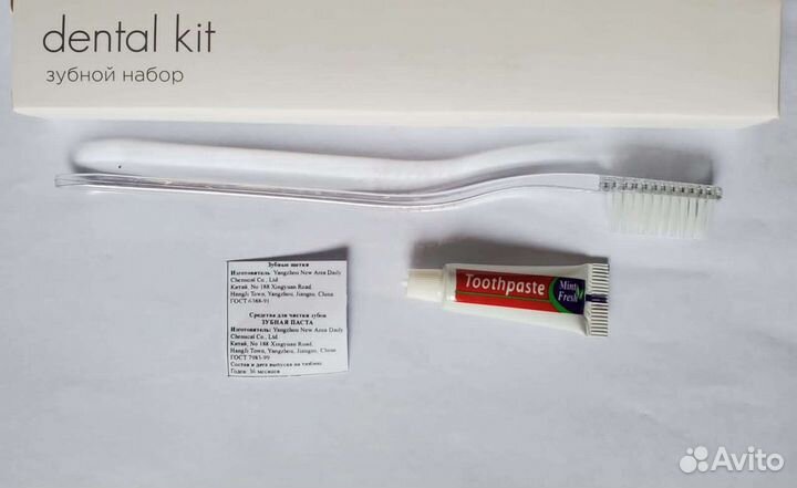 Зубной набор