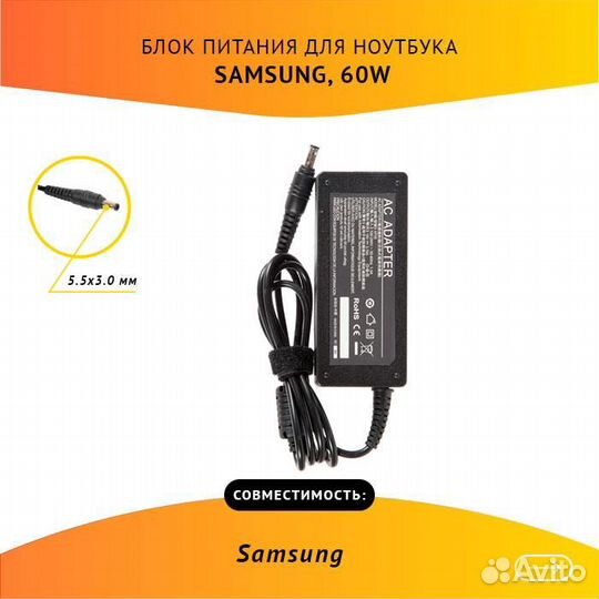 Блок питания Samsung AD-6019R
