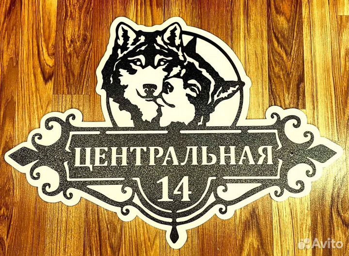 Адресные таблички на дом