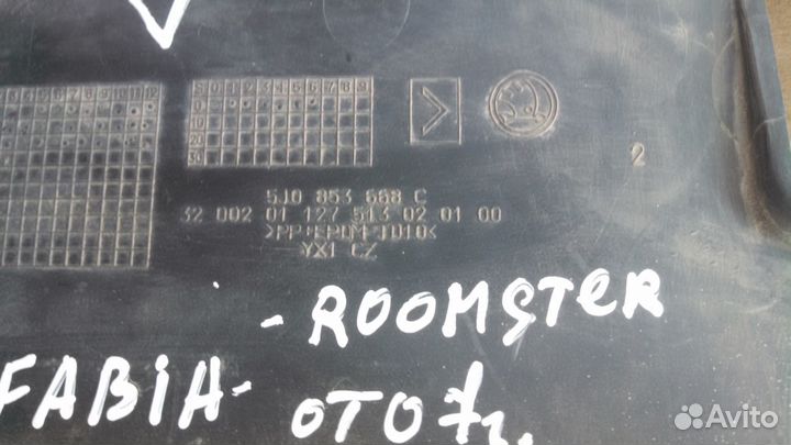 Решетка радиатора Шкода Фабия 2