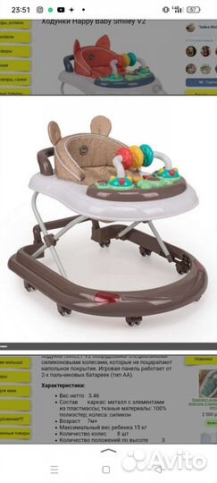 Ходунки детские happy baby