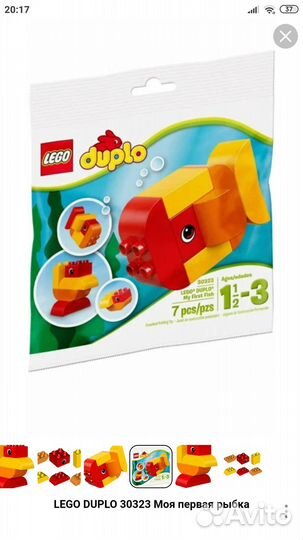 Lego duplo 30323 Моя первая рыбка оригинал