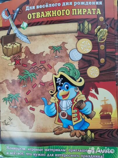 Растяжки гирлянды и наборы для праздника