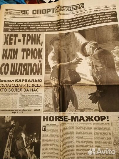 Зенит Чемпион Газеты