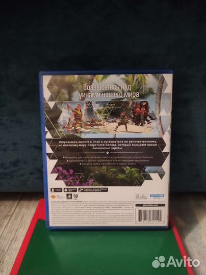 Horizon Zero Dawn диск на ps5