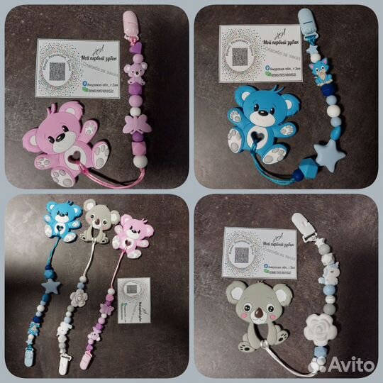 Силиконовые грызунки