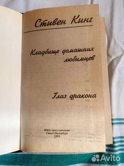 Книги Стивена Кинга