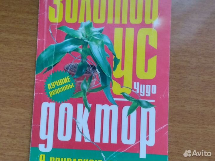 Книги по лечению