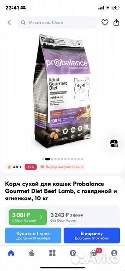 Корм для кошек probalance 10 кг