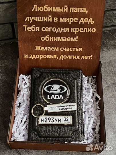 Подарок для автовладельца с гос.номером и маркой