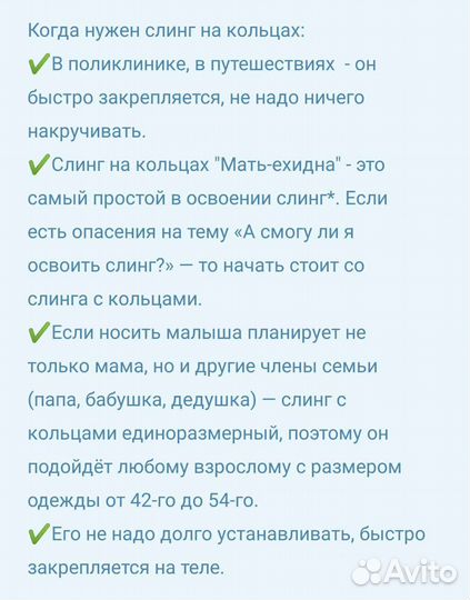 Слинг с кольцами 