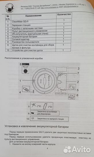 Робот пылесос