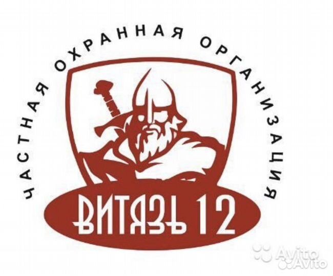 Работа охранником