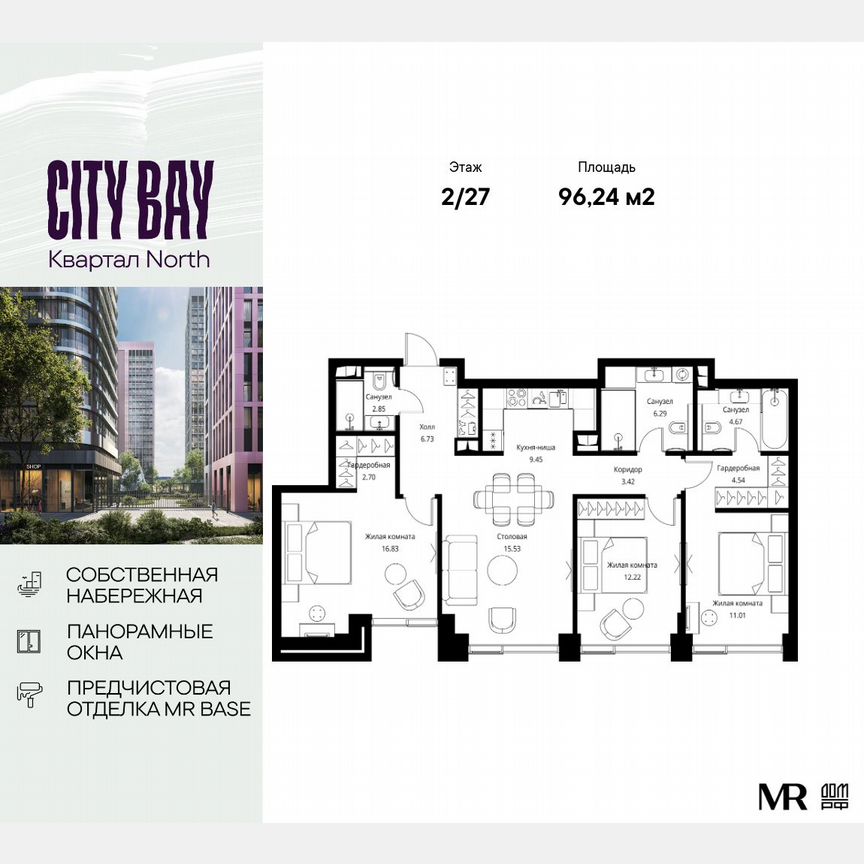 3-к. квартира, 96,2 м², 2/27 эт.