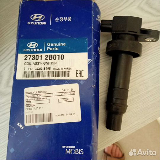 Оригинальная новая катушка зажигания kia 2007 2022