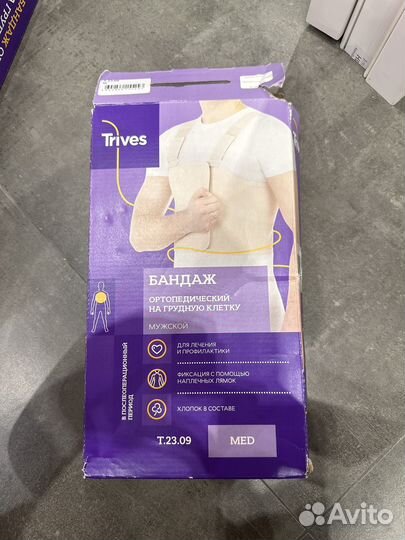 Бандаж на грудную клетку