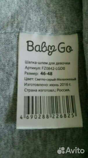 Шерстяная шапка-шлем