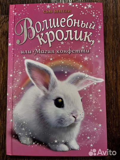 Книги для детей, про животных