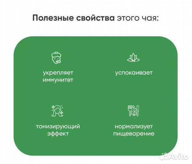 Китайский чай 