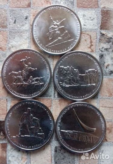 Монеты в коллекцию 5шт 400р