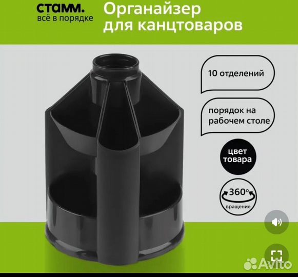 Органайзер для канцелярии