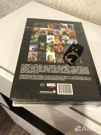 Росомаха Джейсона Аарона