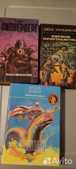 Шедевры фантастики