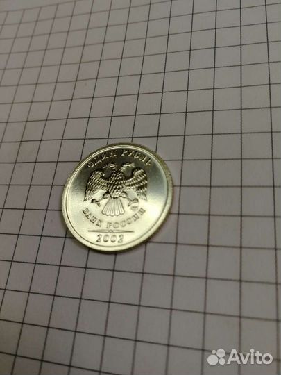 1 рубль 2002 года спмд