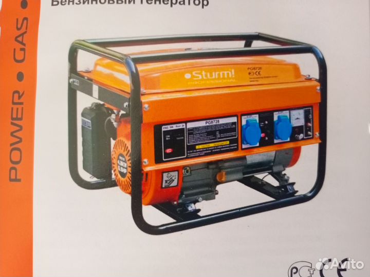 Бензогенератор 5 квт бу