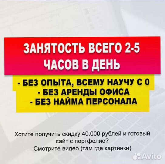 Готовый бизнес на рекламе в яндексе в Новосибирске