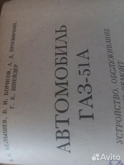 Технические книги СССР