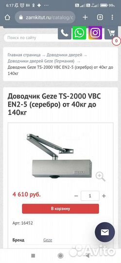 Доводчик новый Geze TS 2000, серебро немец.произв