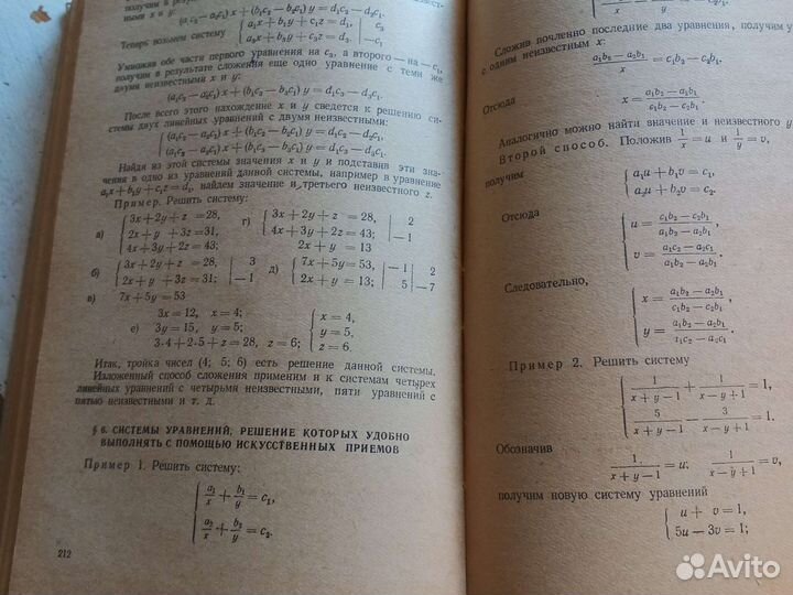 Учебник Элементарная Алгебра 1962
