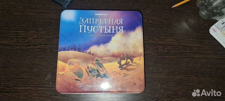 Настольная игра 