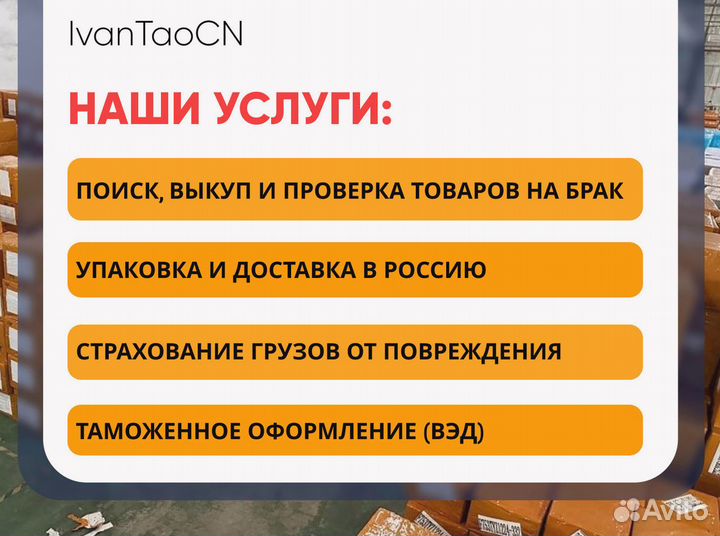 Карго доставка товаров из Китая оптом