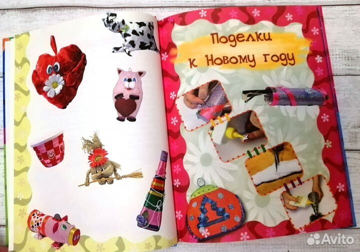 Книга детская Подарки своими руками