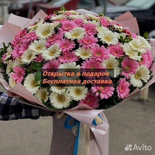 Цветы с бесплатной доставкой.Опт