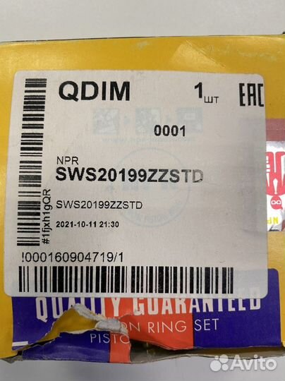 Кольца поршневые Suzuki