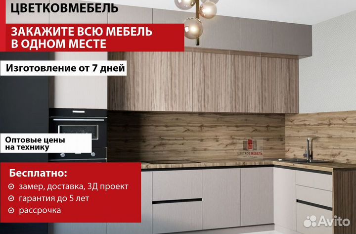 Кухонный гарнитур встроенный артикул 61838