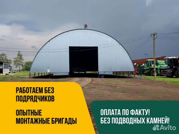 Ангары под ключ от производителя. Размер 15х40м